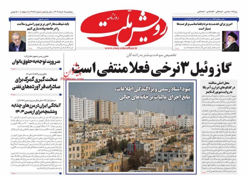 رویش ملت رویش ملت