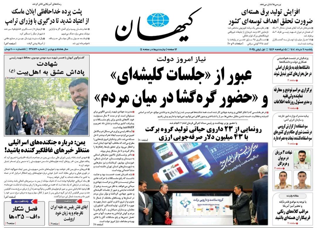کیهان