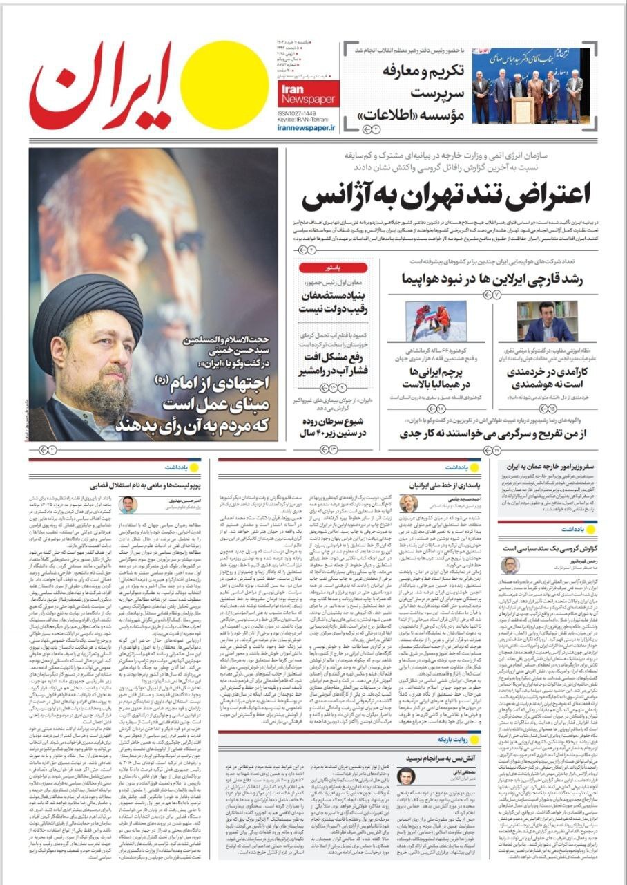 ایران