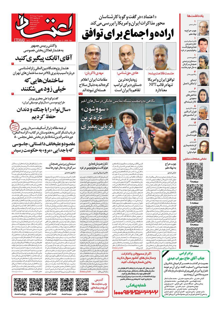 اعتماد