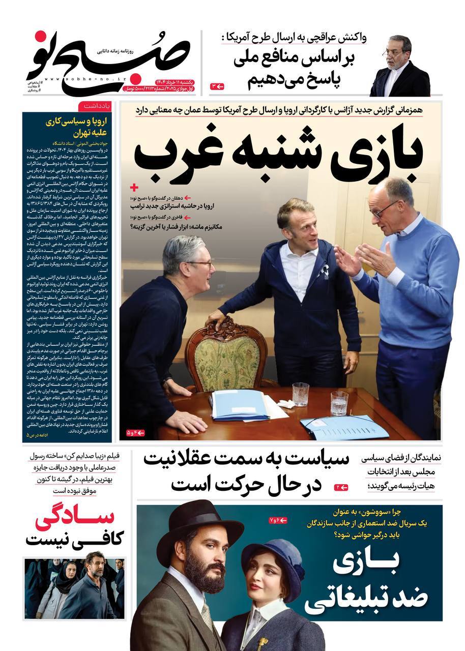 صبح نو