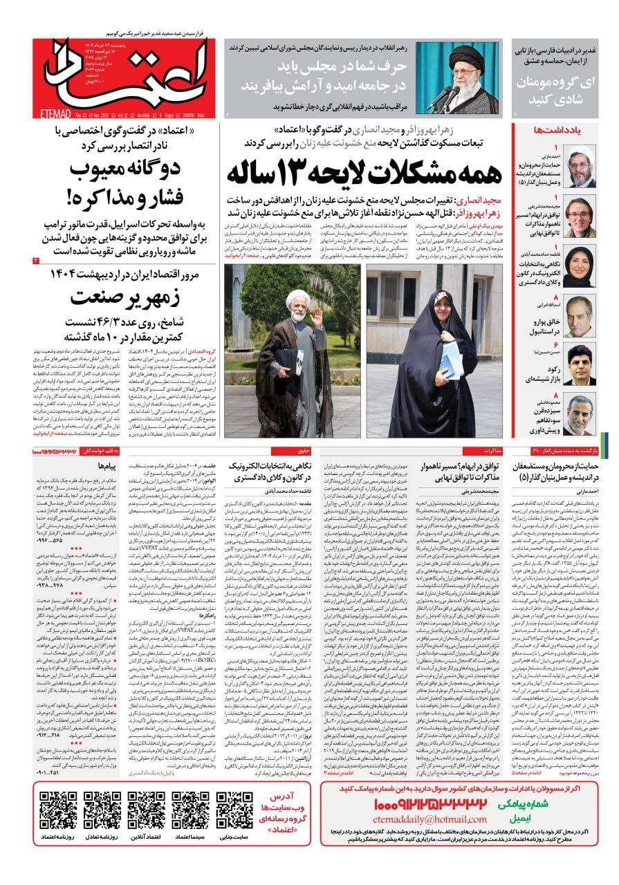 اعتماد