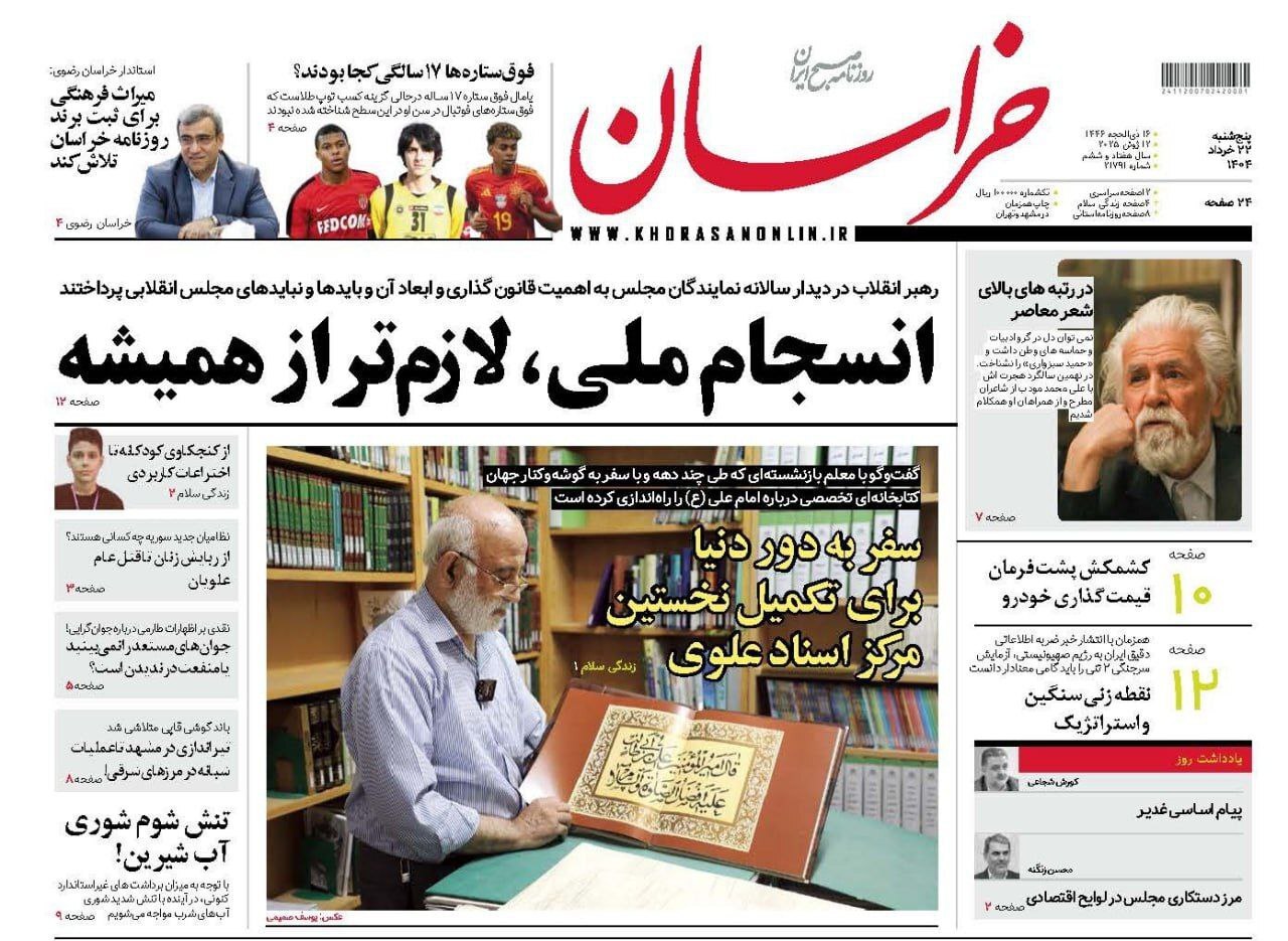 خراسان
