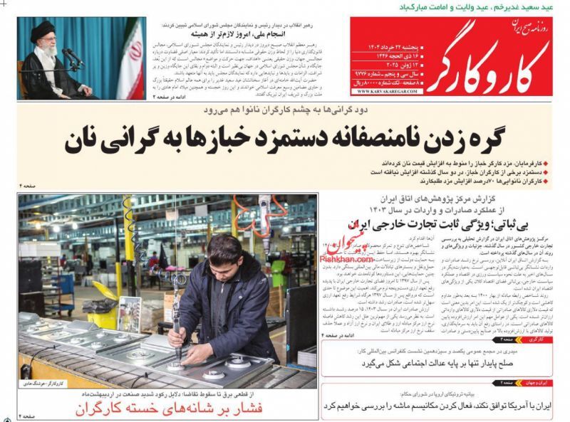 کار و کارگر