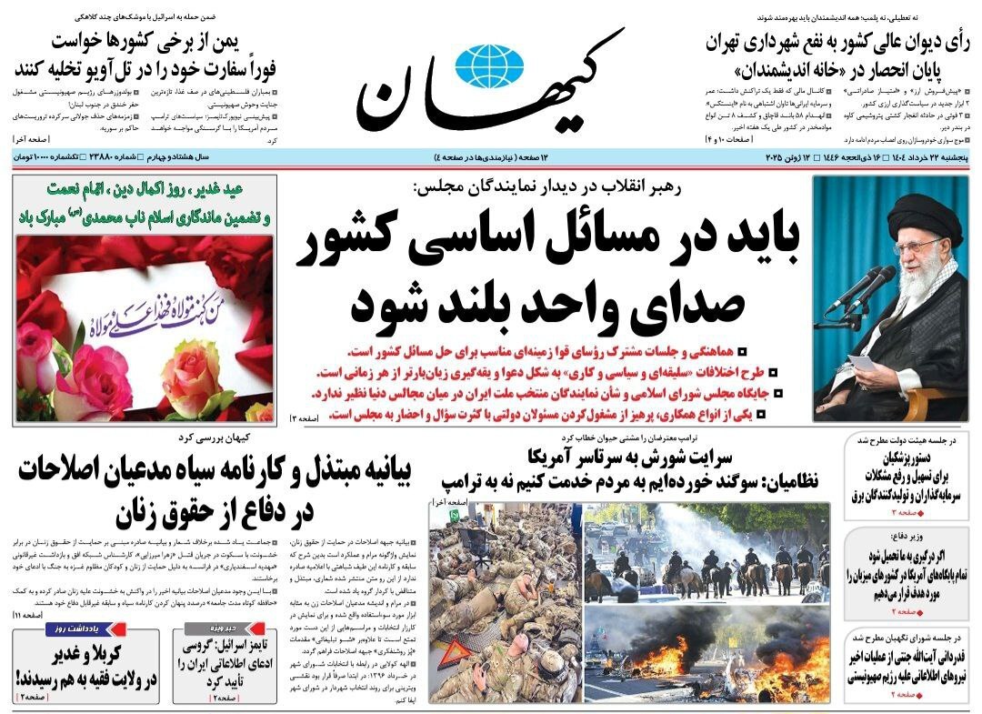 کیهان