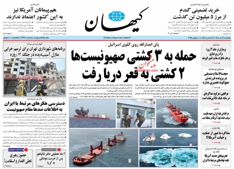 کیهان کیهان