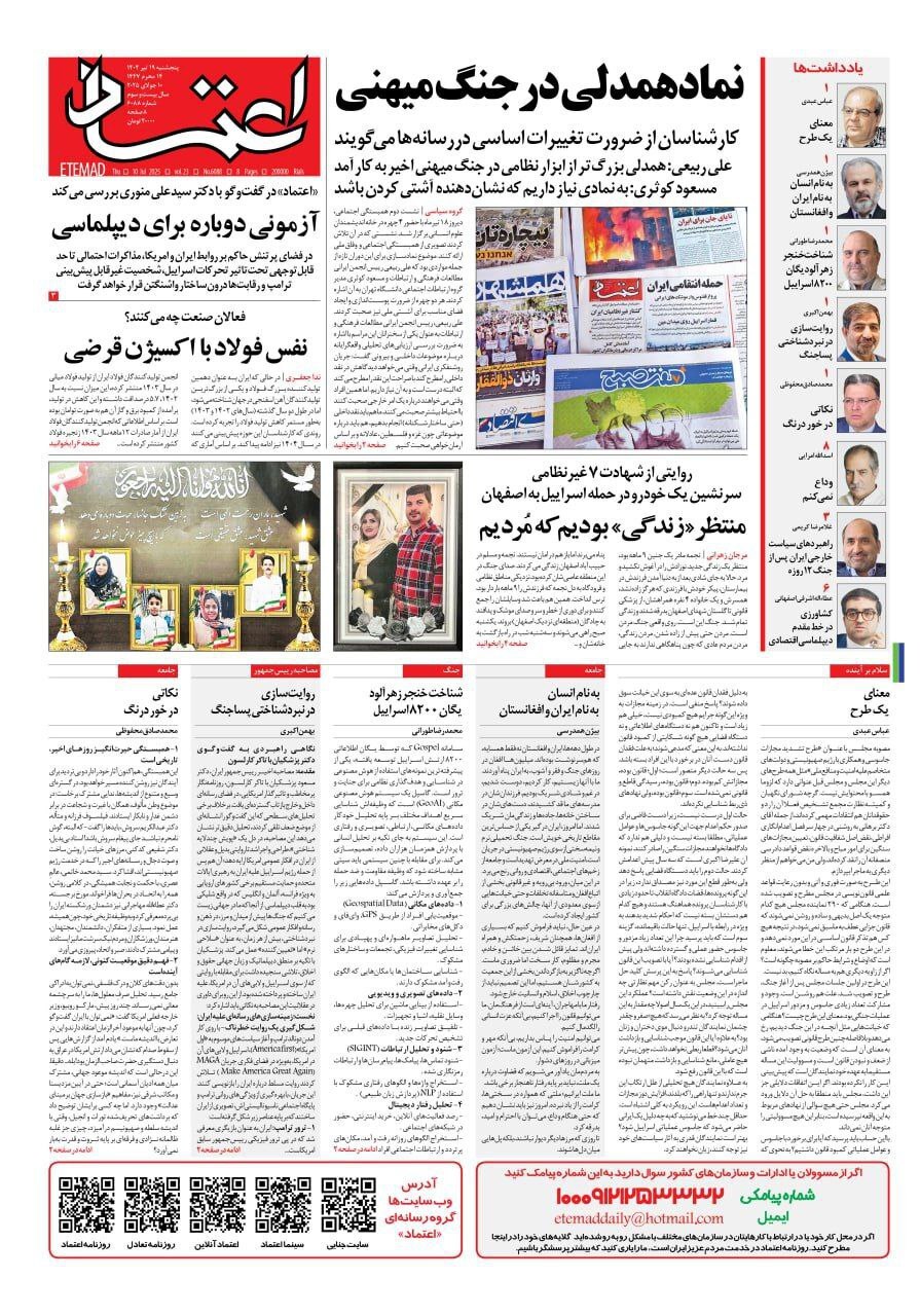 اعتماد اعتماد