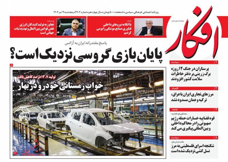 افکار افکار