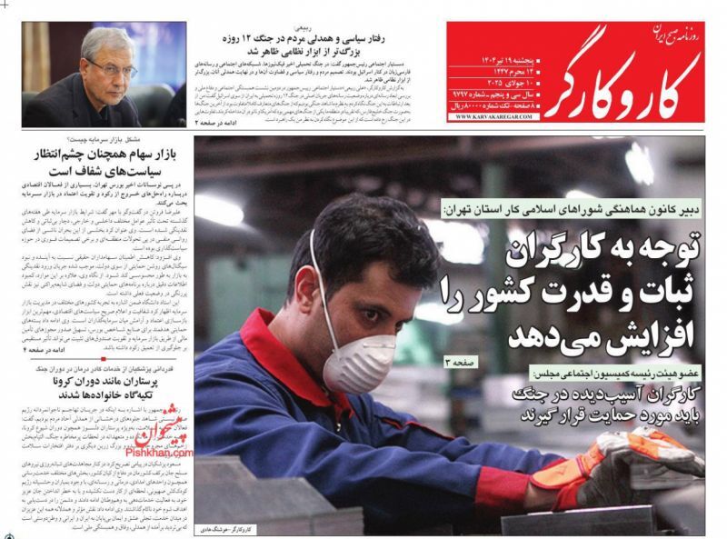 کار و کارگر کار و کارگر