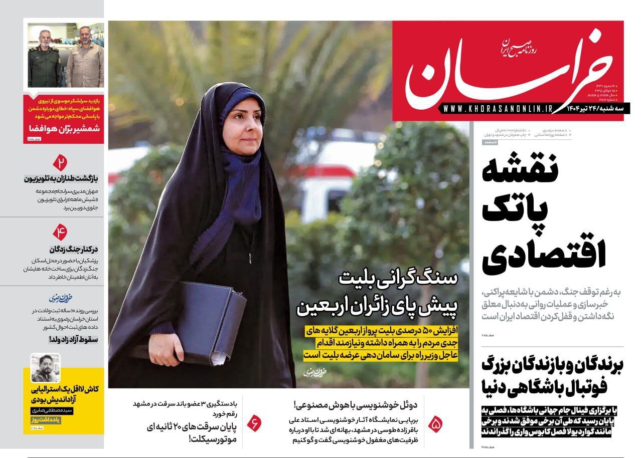 خراسان خراسان