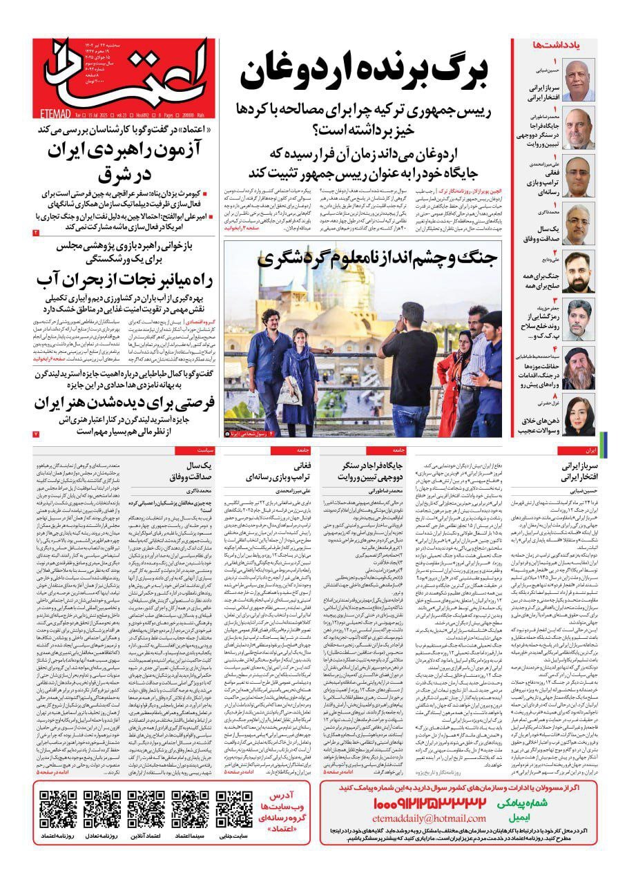 اعتماد اعتماد