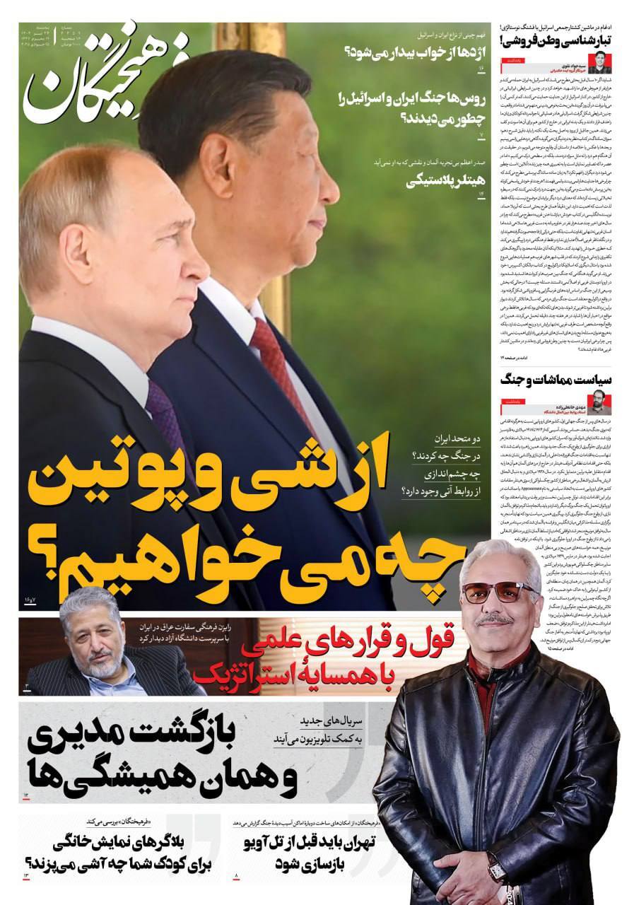 فرهیختگان فرهيختگان