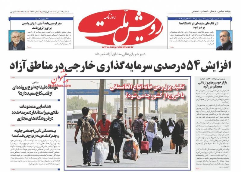 رویش ملت رویش ملت