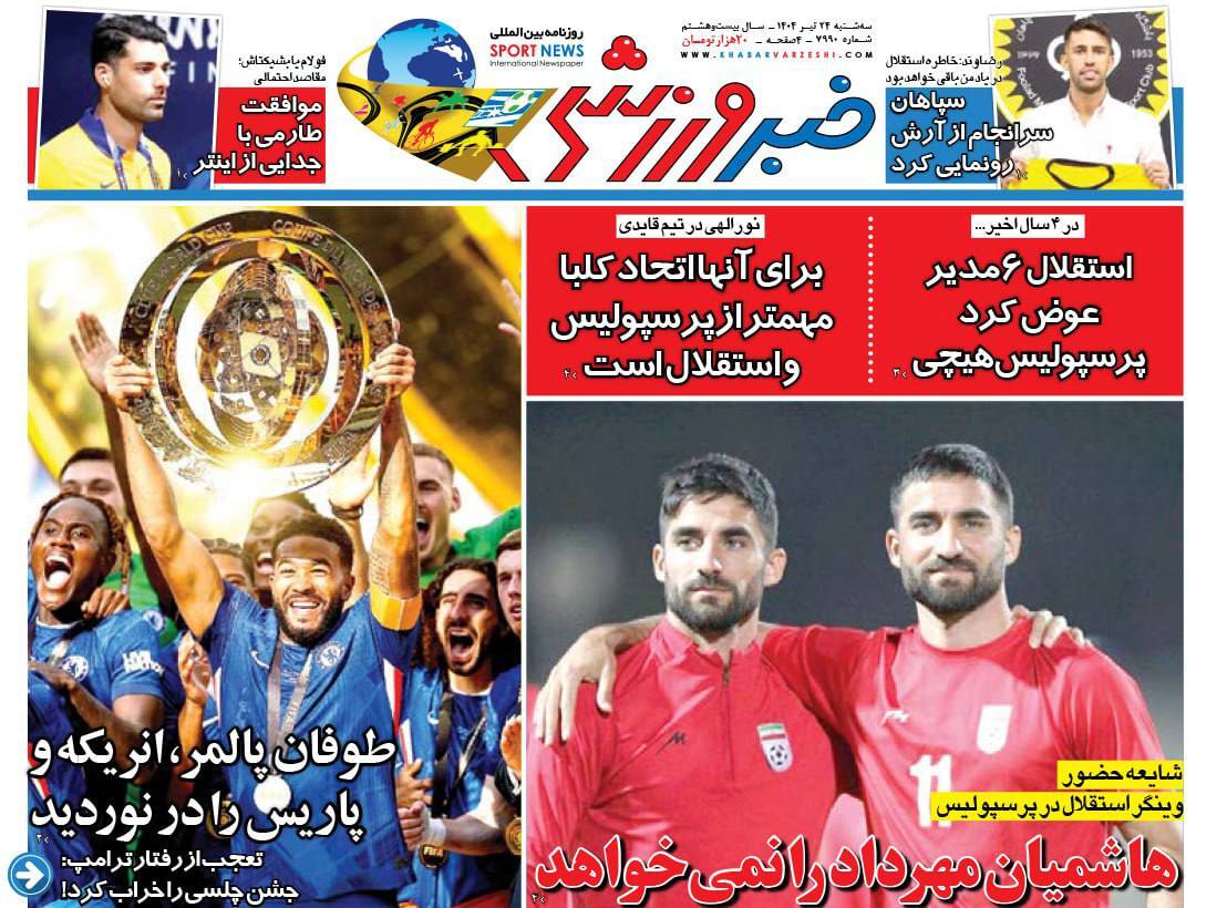 خبر ورزشی خبر ورزشی