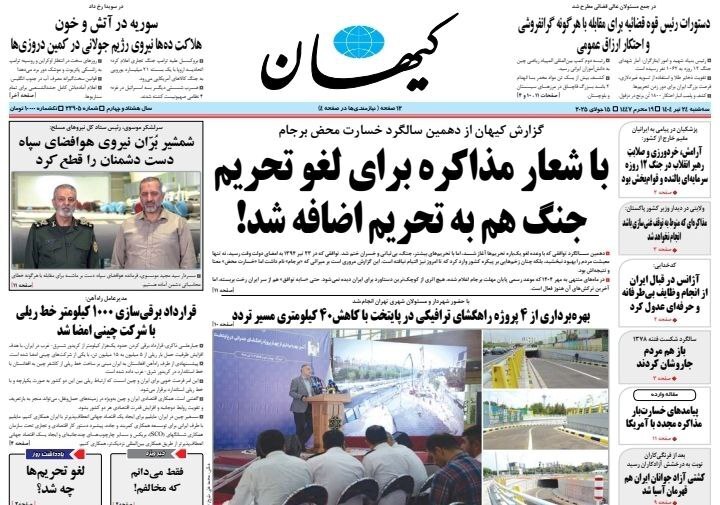کیهان کیهان