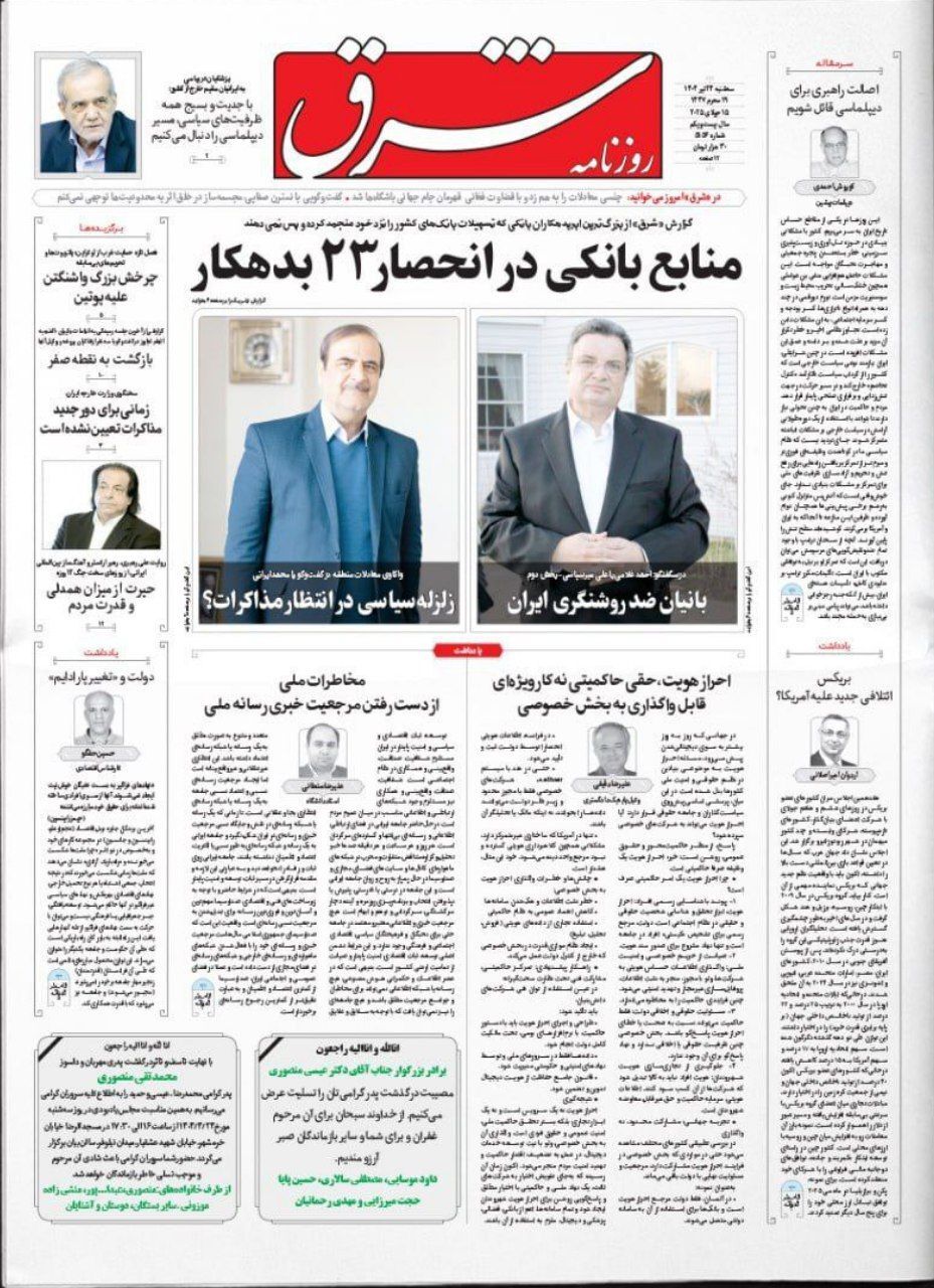 شرق شرق