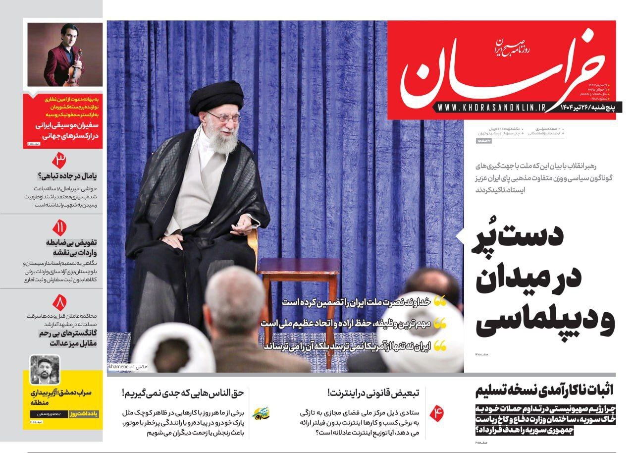 خراسان خراسان