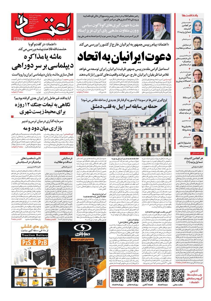 اعتماد اعتماد