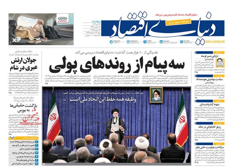 دنیای اقتصاد دنیای اقتصاد