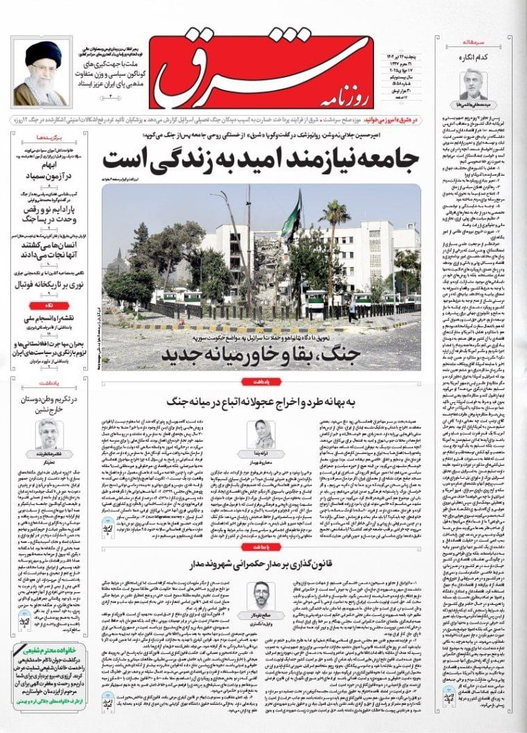 شرق شرق
