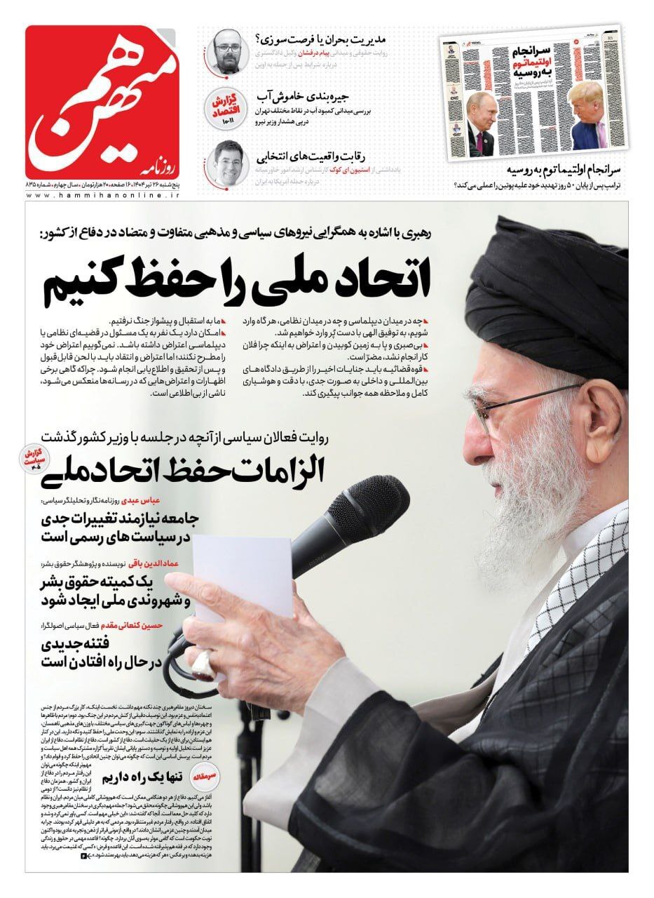 هممیهن هممیهن