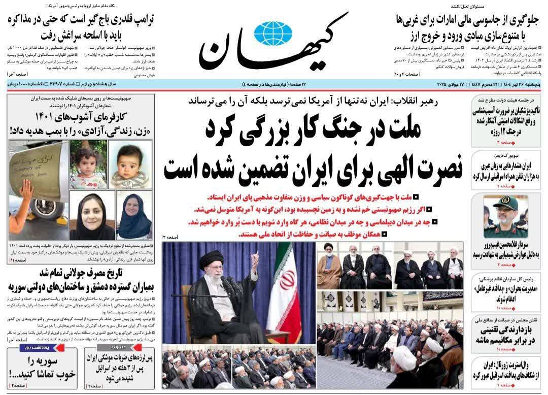 کیهان کیهان