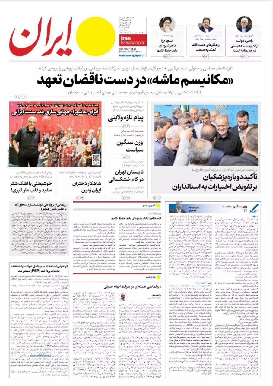 ایران