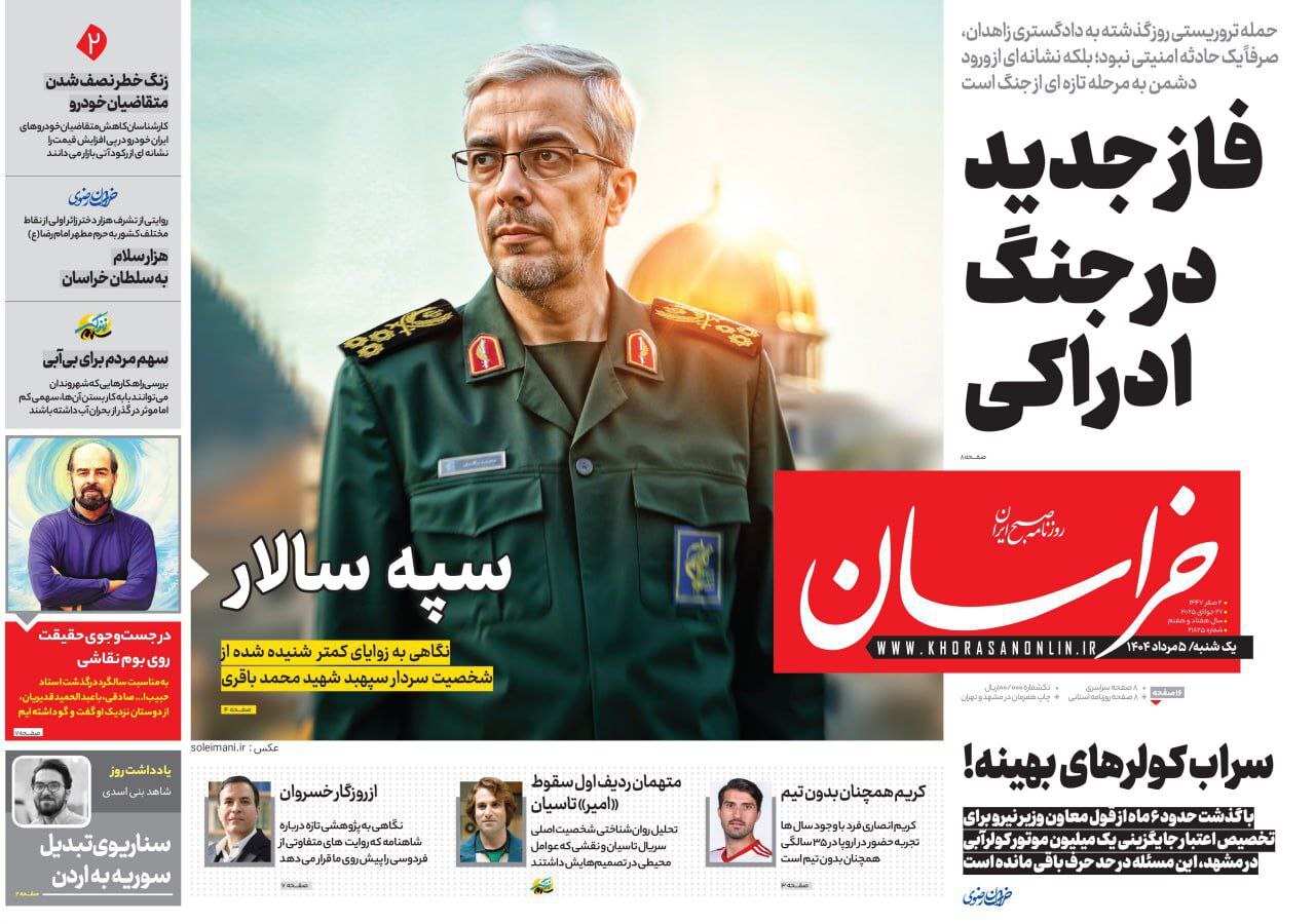 خراسان خراسان