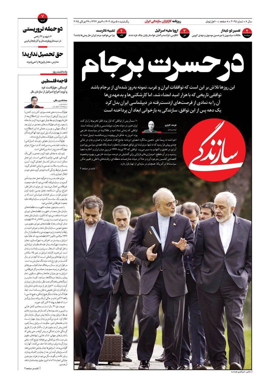 سازندگی سازندگی
