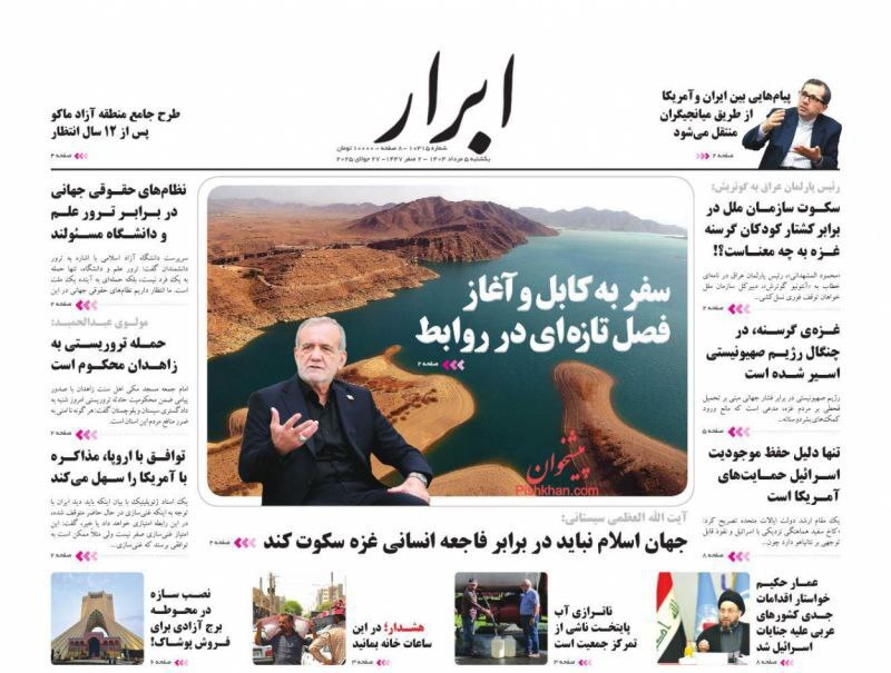 ابرار ابرار