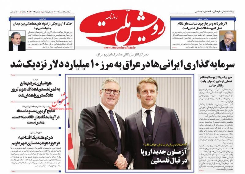 رویش ملت رویش ملت