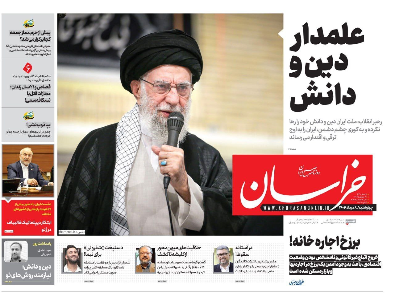 خراسان خراسان