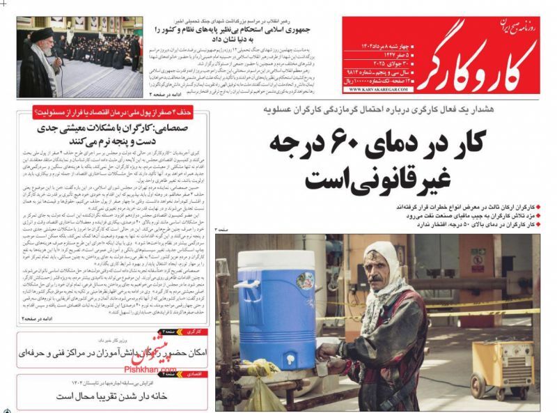 کار و کارگر کار و کارگر