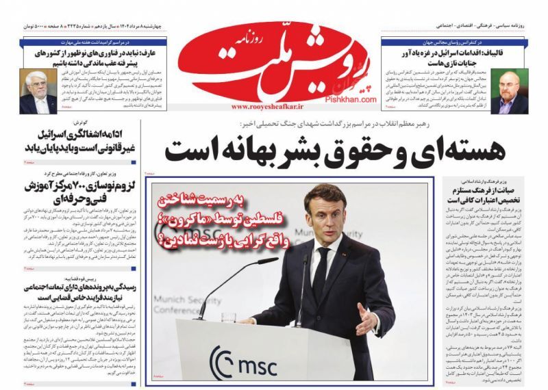 رویش ملت رویش ملت