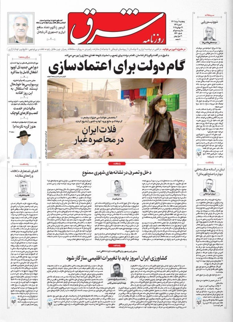 شرق شرق