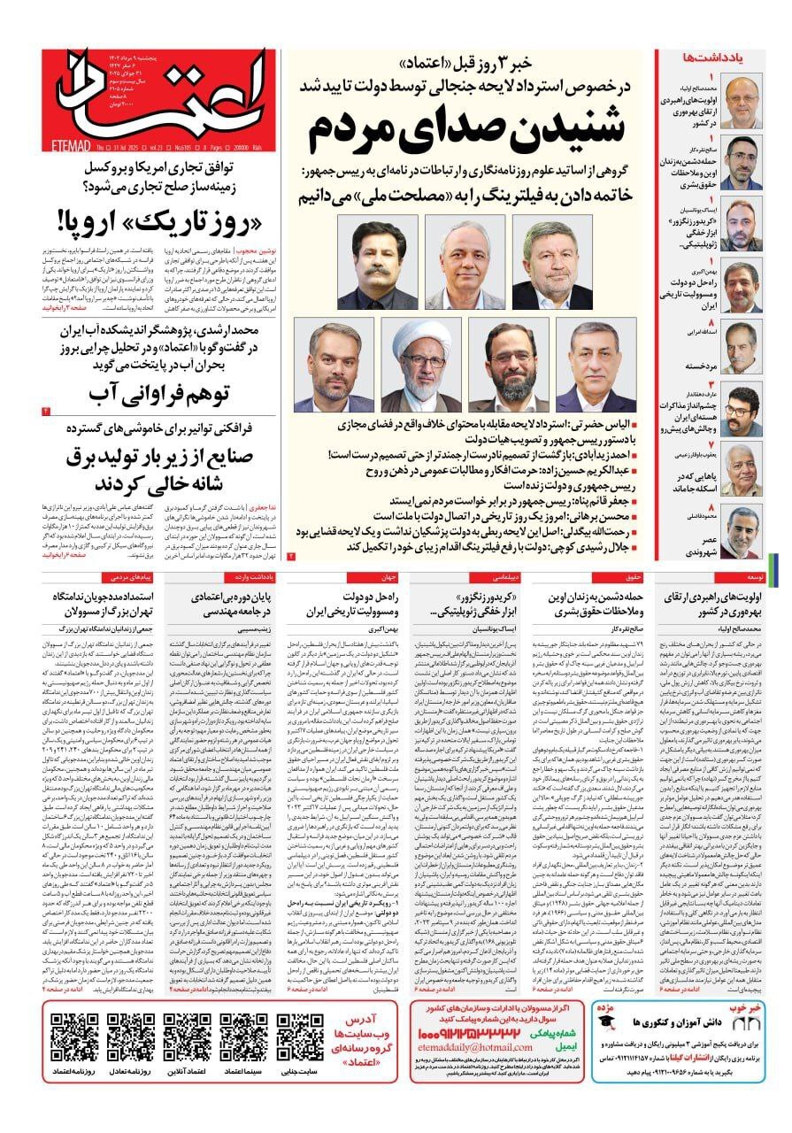 اعتماد اعتماد