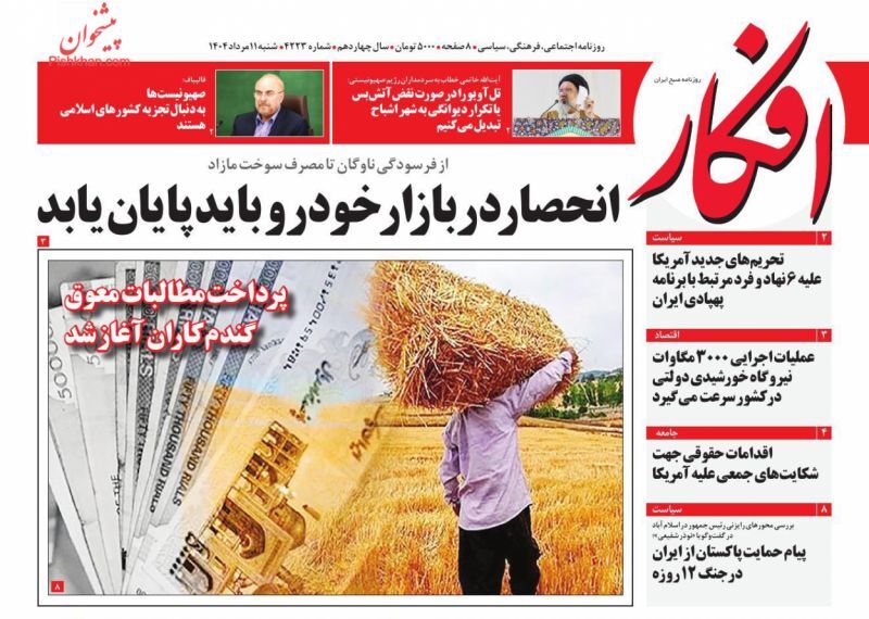 افکار
