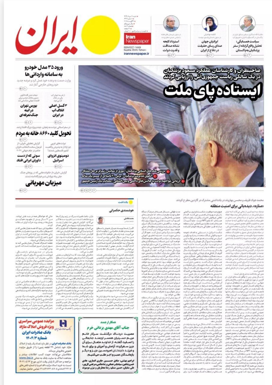 ایران