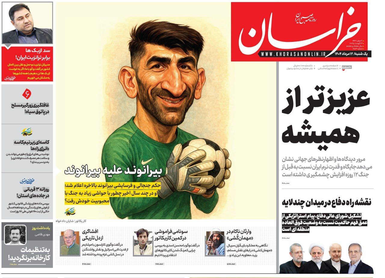 خراسان خراسان