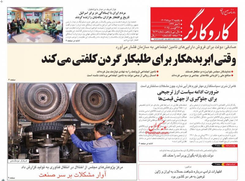 کار و کارگر کار و کارگر