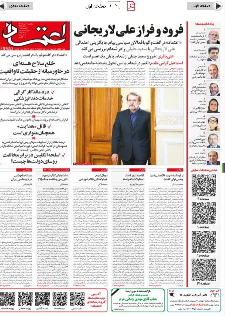 اعتماد اعتماد