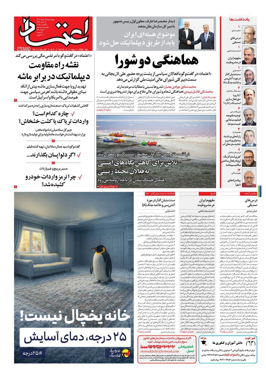اعتماد اعتماد