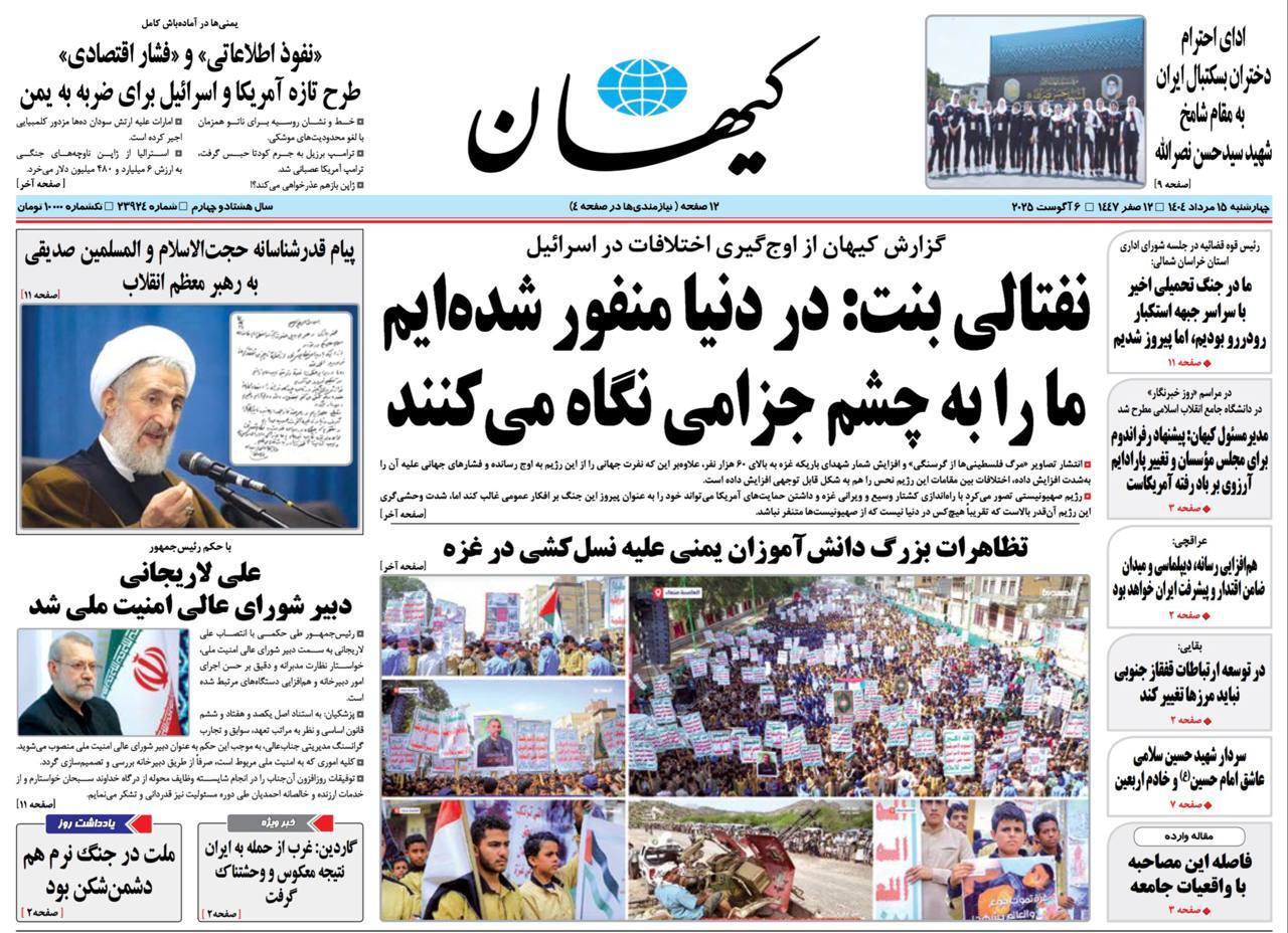 کیهان کیهان
