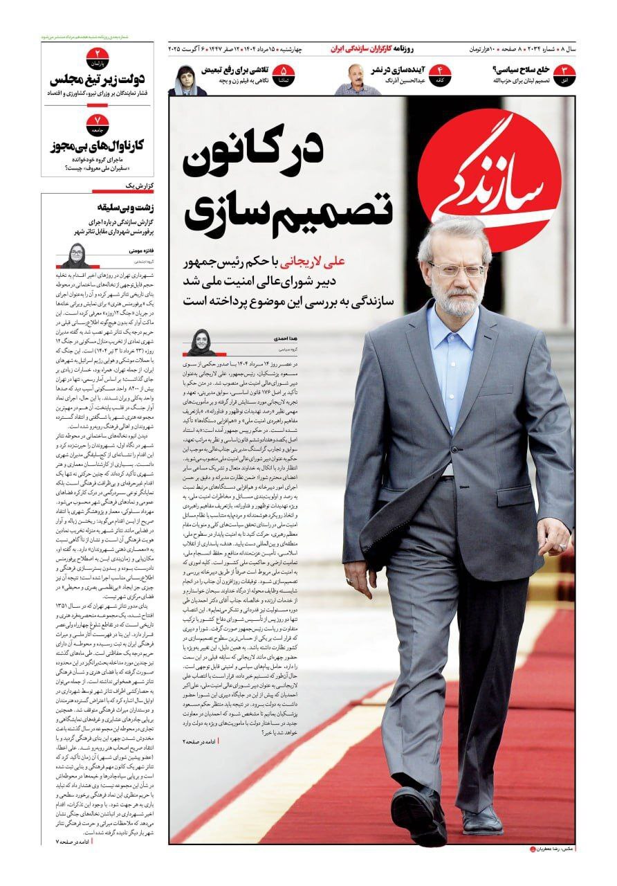 سازندگی سازندگی