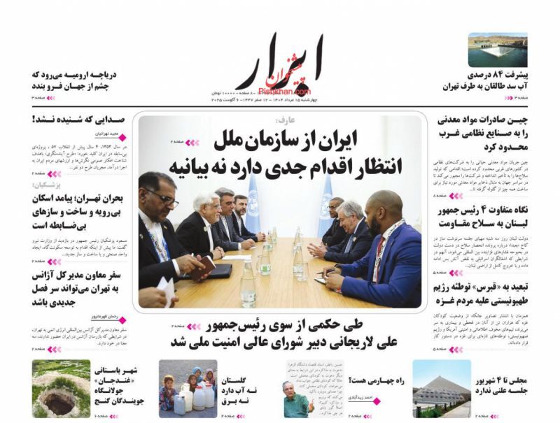 ابرار ابرار