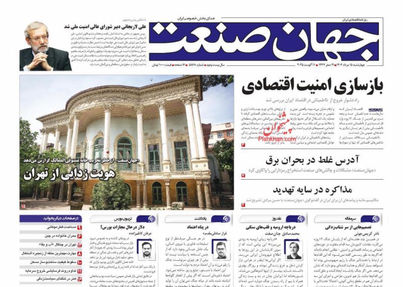 جهان صنعت جهان صنعت