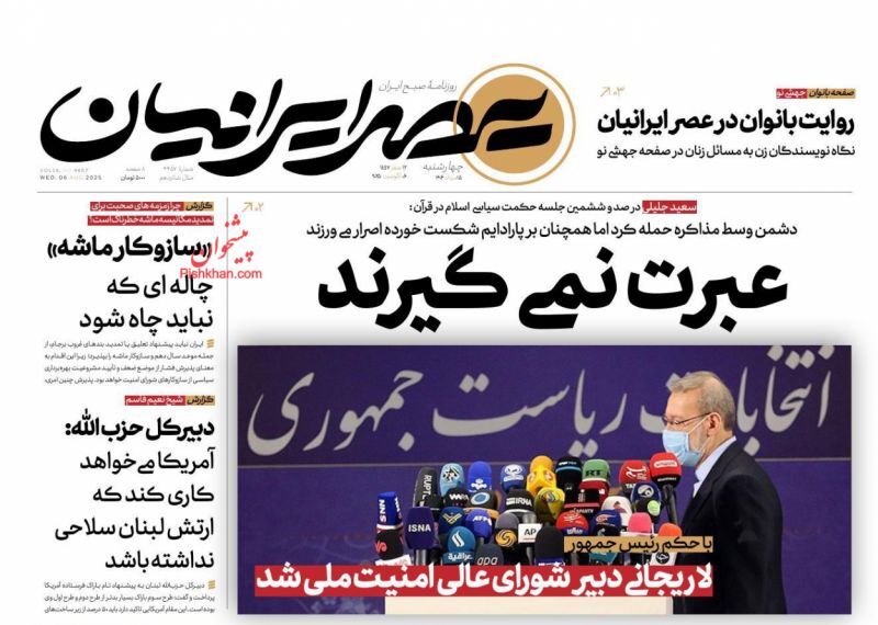 عصر ایرانیان عصر ایرانیان