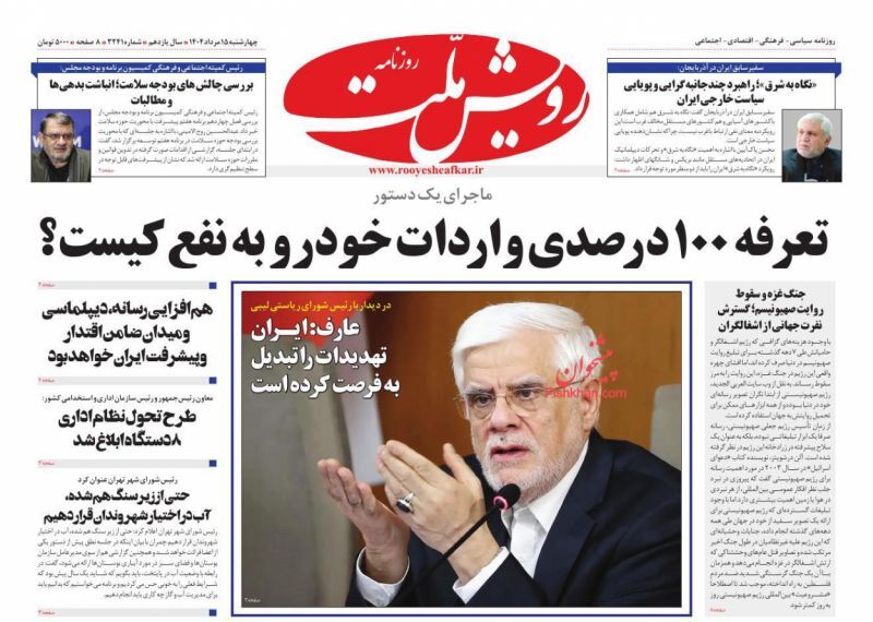 رویش ملت رویش ملت