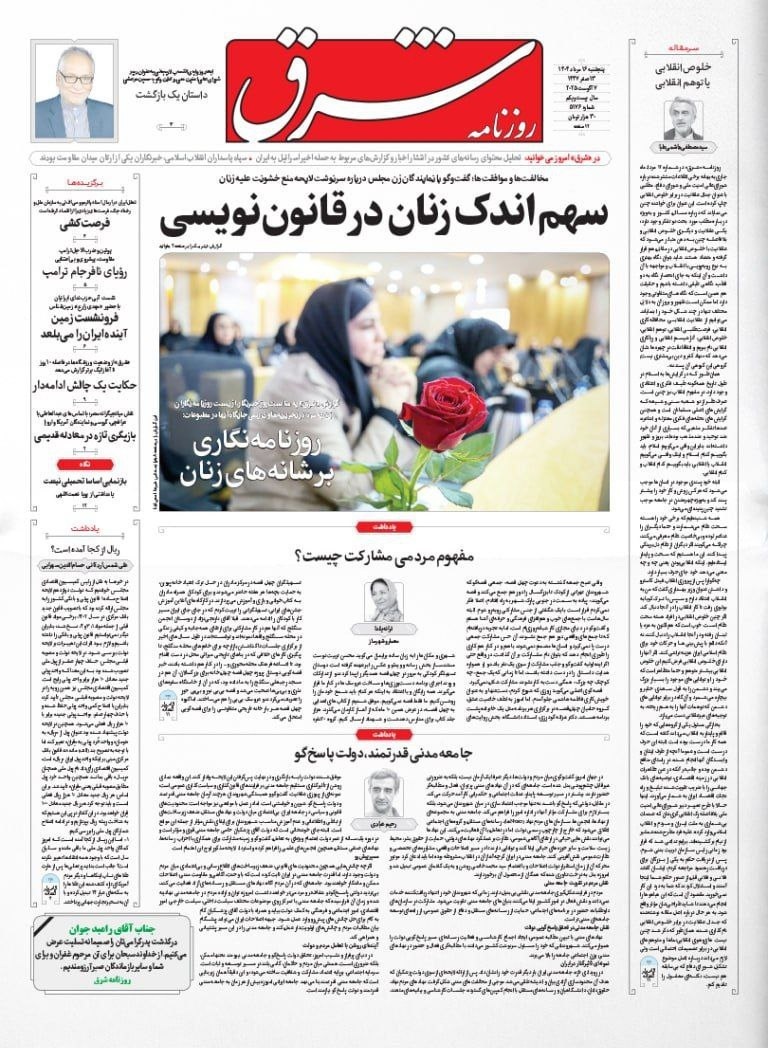 شرق شرق