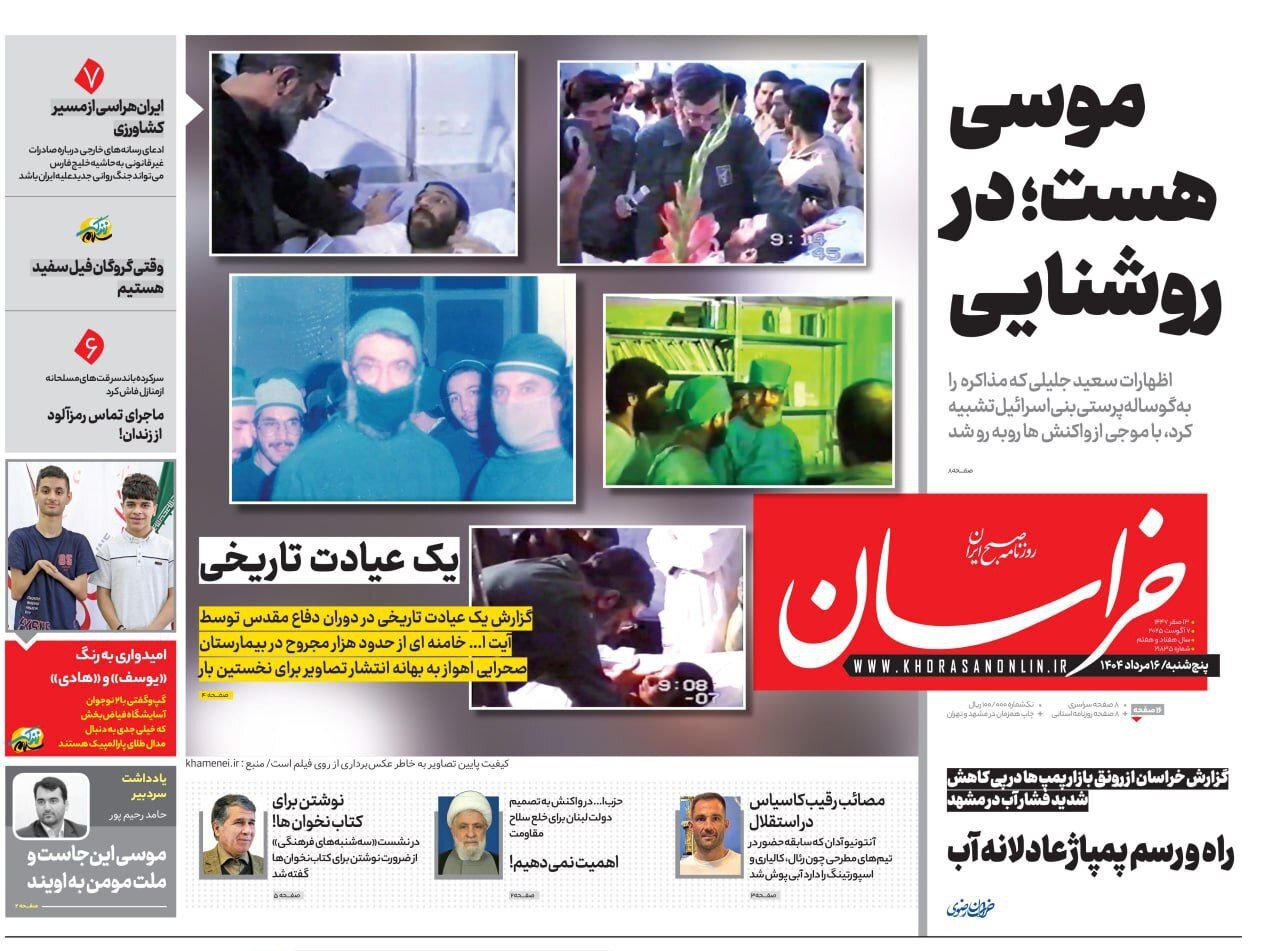 خراسان خراسان